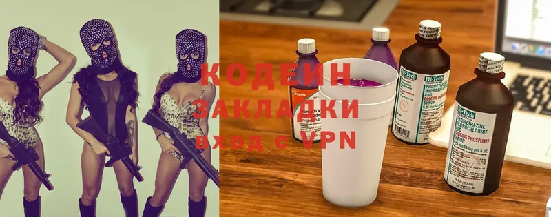 Кодеиновый сироп Lean Purple Drank  Амурск 